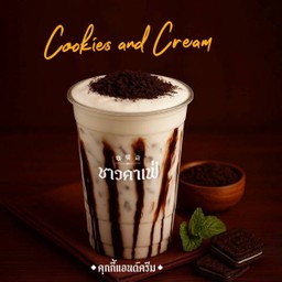คุกกี้เเอนด์ครีม