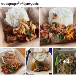 กินเกลี้ยง