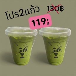 ชาเขียว2แก้ว