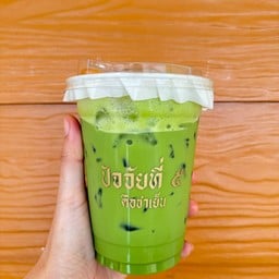 ปัจจัยที่ ๕ คือชาเย็น