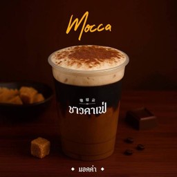 มอคค่า ขี้ชะมด