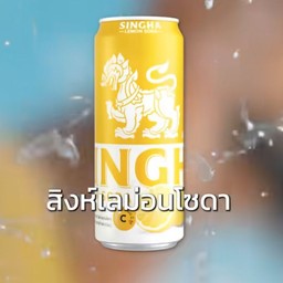 สิงห์โซดามะนาว