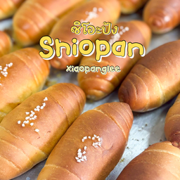 Shiopanขนมปังเกลือ