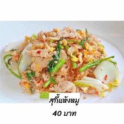 ครัวธนาธิป อาหารตามสั่ง