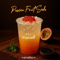 เสาวรสโซดา