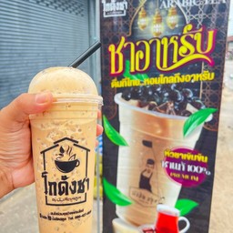 ชาอาหรับ
