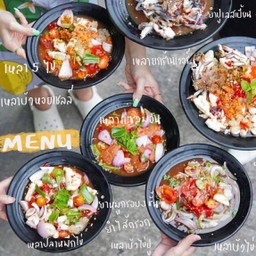 ยำปูอัด