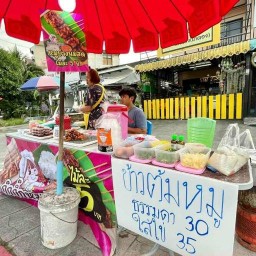 กุ๊กกิ๊กหมูปิ้งนมสด ป่าตอง