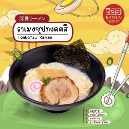 39Ramen โรบินสัน ศรีสมาน