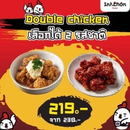 Double Chicken