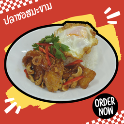 New! ข้าวปลาซอสมะขาม