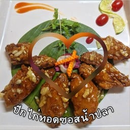 ปีกไก่ทอดน้ำปลา