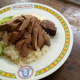 ข้าวสวย.. ตับไก่