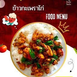 ข้าวกะเพราไก่