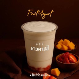 โยเกิร์ต Fruit (เลือกผลไม้) ปั่น