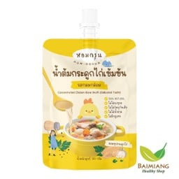 HOMGROON ซุปไก่เข้มข้นรสกลมกล่อม 100G