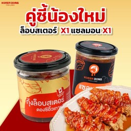 [โปรโมชั่นน้องใหม่] จับคู่ซี้กับน้องใหม่