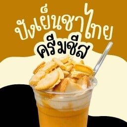 สถานีบางหวาน อ่าวอุดม