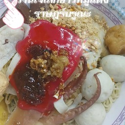 ก๋วยเตี๋ยวเย็นตาโฟต้มยำ