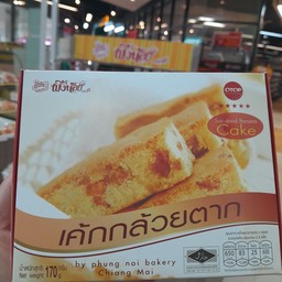 เค้กกล้วยตาก