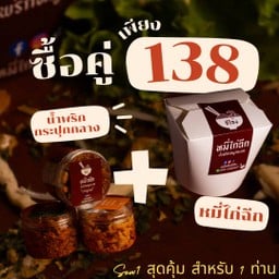 หมี่ไก่ฉีก อีโก้ง - มอนอ