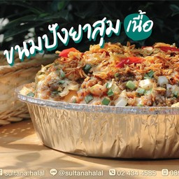 ขนมปังยาสุมไซด์ใหญ่