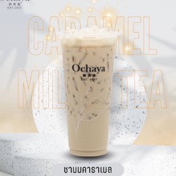 New ชานมคาราเมล