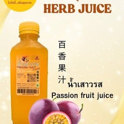 น้ำเสาวรส