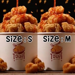 ปลาระเบิดไซส์เล็ก+ใหญ่ (S+M)