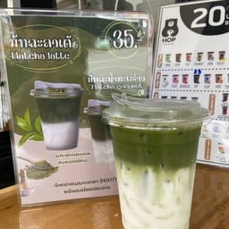 Hop Chafe  หน้าแพร่มิตรประสาน