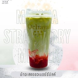 มัจฉะสตอร์เบอรี่มิลค์