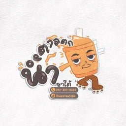 น้ำตาลตก