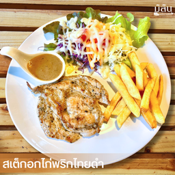 สเต็กอกไก่ พริกไทยดำ