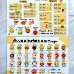 ลองแล โตเกียว