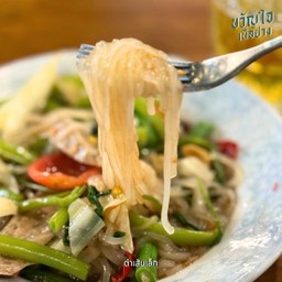 ตำเส้นเล็ก