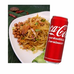 [อร่อยซ่ากับโค้ก] ยำแหนมสดข้าวทอด ขายดีมาก +  โค้ก ออริจินัล (กระป๋อง)