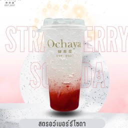 สตอร์เบอรี่ โซดา