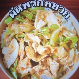 ร้านบ้านเอง