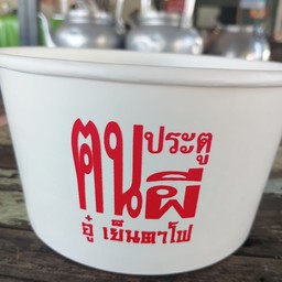 ชุดถ้วยกระดาษ