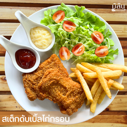 สเต็กดับเบิ้ลไก่กรอบ