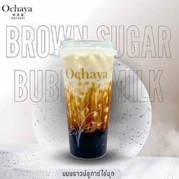 Special นมสดบราวน์ชูก้าร์ +  ไข่มุก