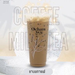 ชานมกาแฟ