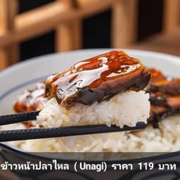 ข้าวหน้าปลาไหล