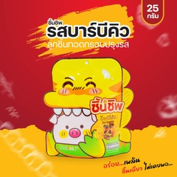 ลูกชิ้นชินชิฟ รสบาร์บิคิว