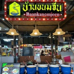 แม่พลอย ขนมจีนน้ำยารสเด็ด เจ้าเก่า