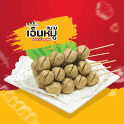 ลูกชิ้นเอ็นหมูจัมโบ้ เสียบไม้ 4 ลูก/ไม้