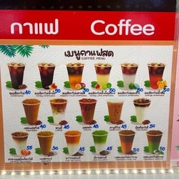 @De kof & Tea (By Yui) โลตัส พระราม4 ชั้น3 ศูนย์อาหาร