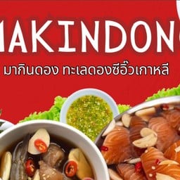 มากินดอง ทะเลดองซีอิ๊วเกาหลี สุขาอุปถัมภ์