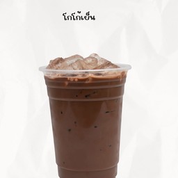 โกโก้เย็น