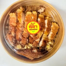 ผัดซีอิ๊วหมูกรอบ